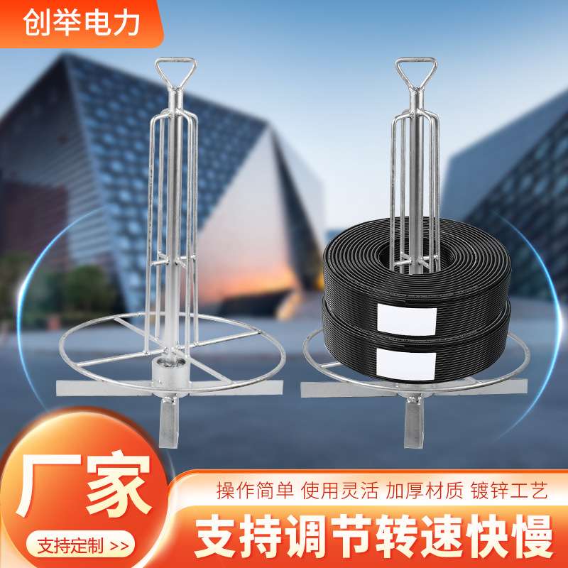 电工放线器可调速放线架子带轮子线辊子放线盘布线工具0-16平方图片