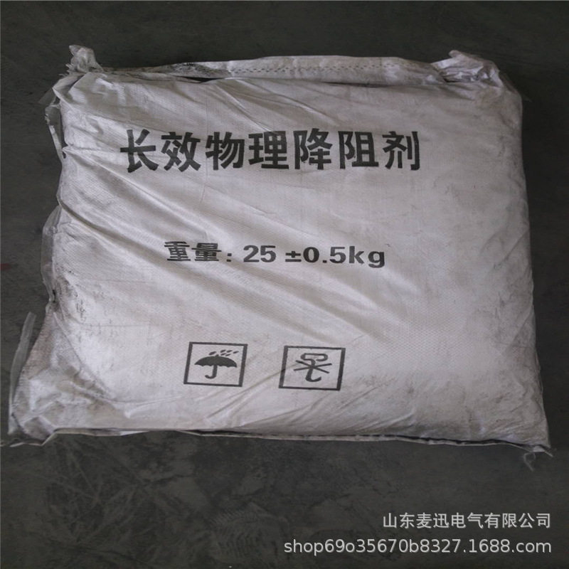 离子缓释剂降阻回填料降阻剂接地模快
