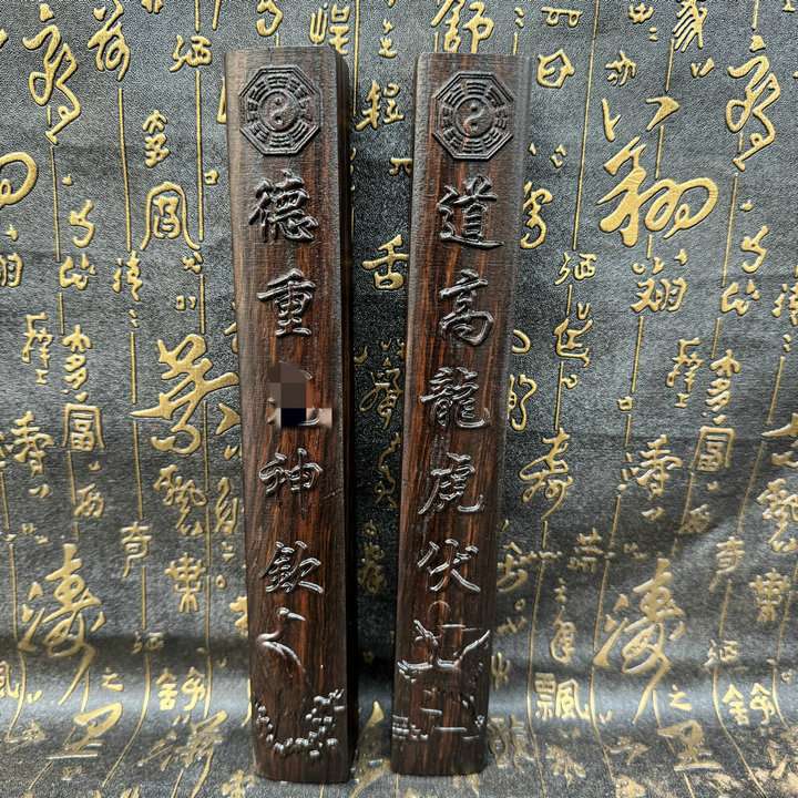 黑木镇尺书写尺道高龙虎伏 德重 方尺 惊堂木一对