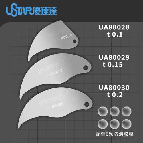 USTAR/优速达 UA80028 模型刻线器 划线工具 蚀刻刻线片