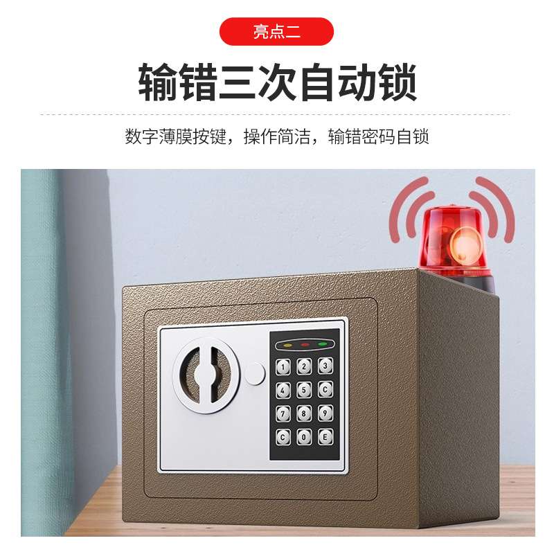 保险柜 全钢家用密码钥匙保险柜 防盗 首饰存钱罐小型保箱柜