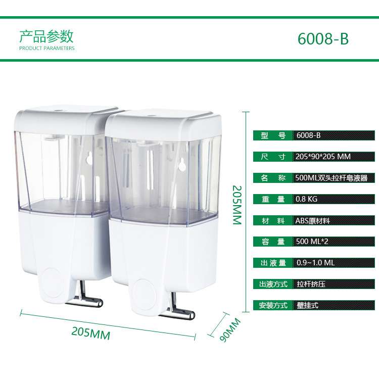 宾馆酒店壁挂式合金拉杆皂液器500毫升双容量给皂机洗手液泡沫机
