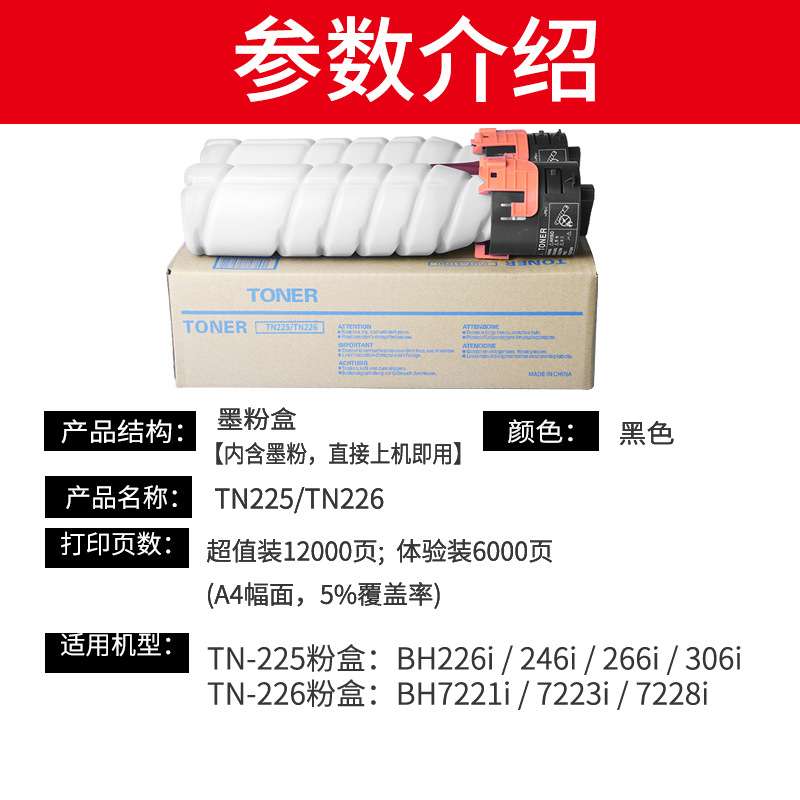 适用柯尼卡美能达TN-225粉盒bizhub 226i复印机墨粉246i 266i碳粉