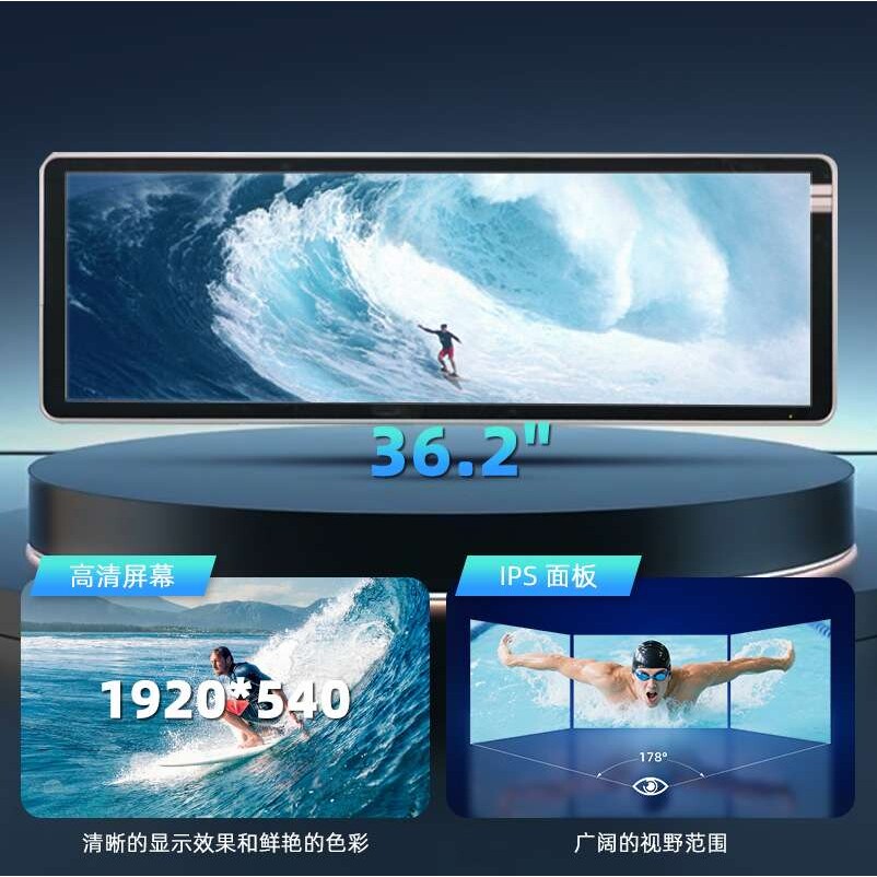 威泰科36.2寸条形车载广告机巴士客车专用高清安卓条形防水显示器