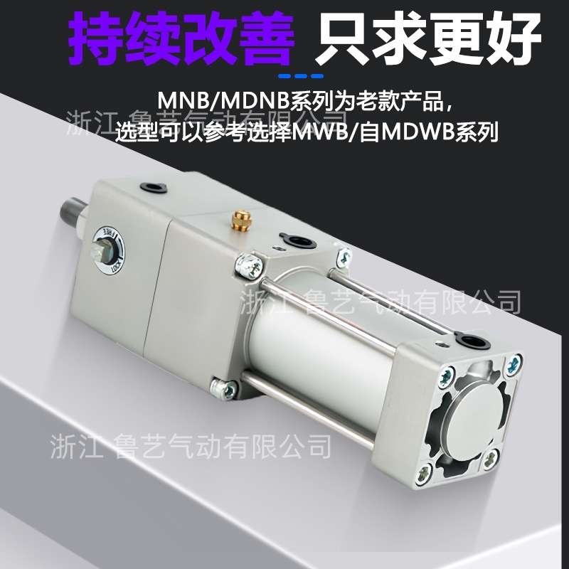 MNB带锁锁紧气缸40/50/63/80/100行程25/75/100/125/150/175/200