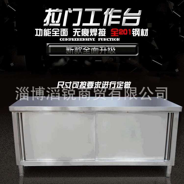 商用组装不锈钢拉门工作台储物碗柜加厚操作打荷面板厨房桌子0.6