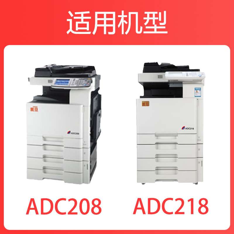 适用震旦ADC208粉盒ADT-208复印机墨盒AURORA ADC218 ADC256 C358