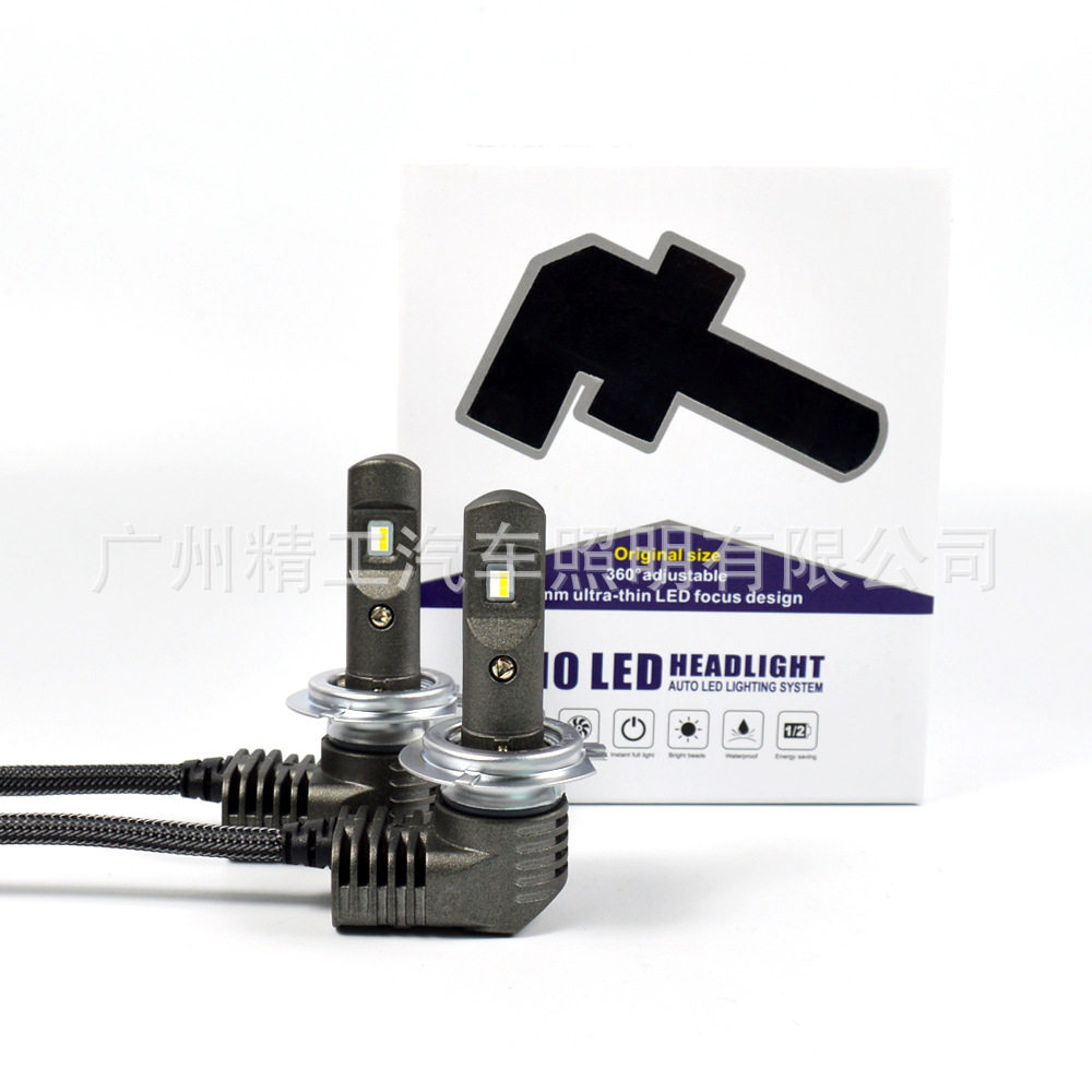工厂直销车灯汽车P10H7前大灯高亮50w功率LED大灯12V前照灯
