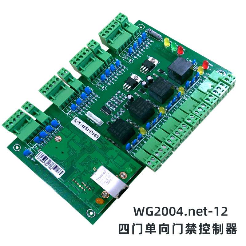 微耕WG2002门禁控制器 微耕WG2002.net双门双向网络门禁控制器