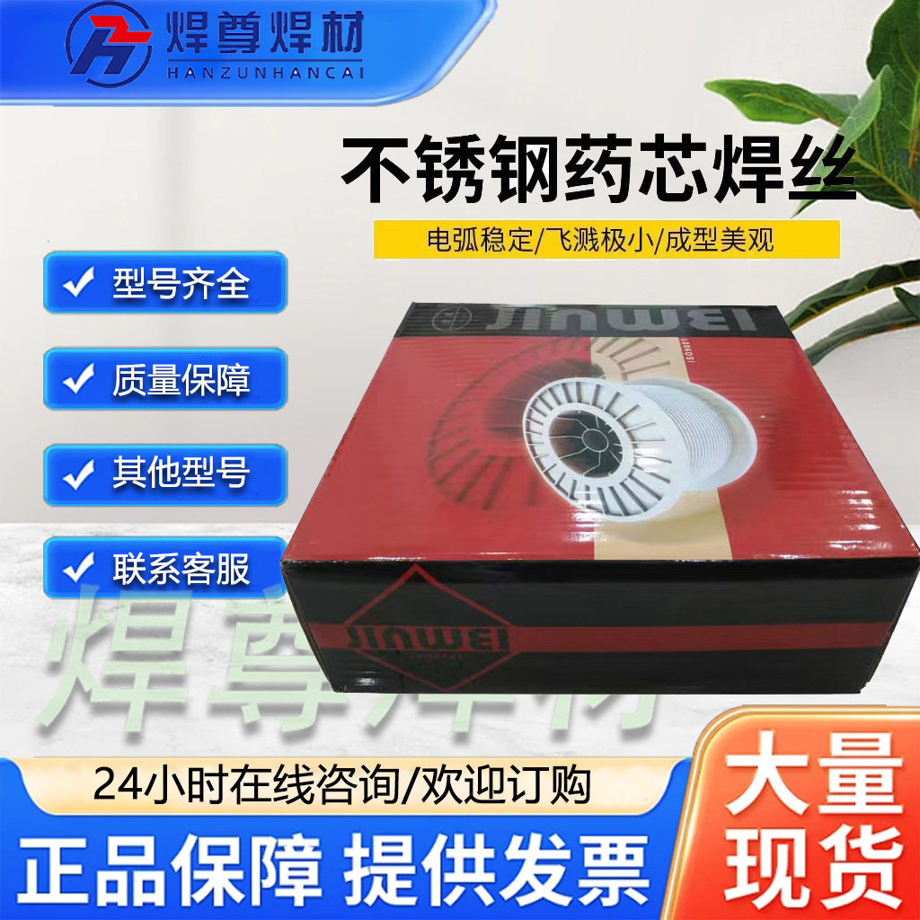 北京金威ER310焊丝/H12Cr26Ni21Si不锈钢焊丝