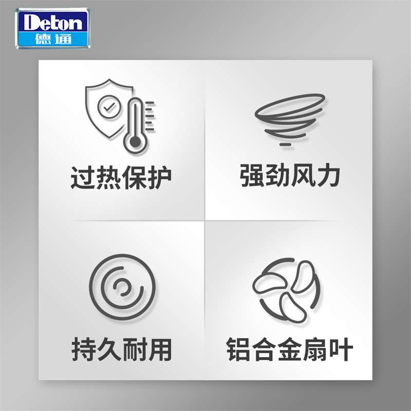 德通风扇落地扇18寸电风扇CF系列商用风扇办公室家用电风扇CF-45S