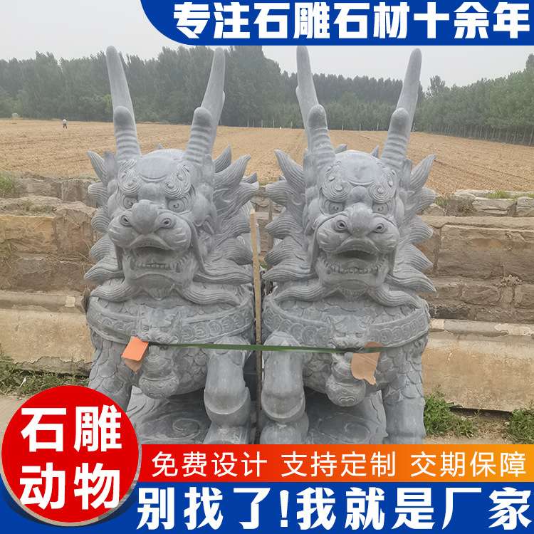 大型麒麟石雕麒麟龙爪款汉白玉祠堂酒店门口青石一对摆件精雕麒麟