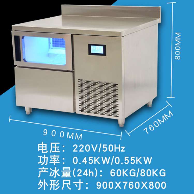 浩博蓝光工作台制冰机奶茶店操作台水吧网咖商用制冰机吧台制冰机
