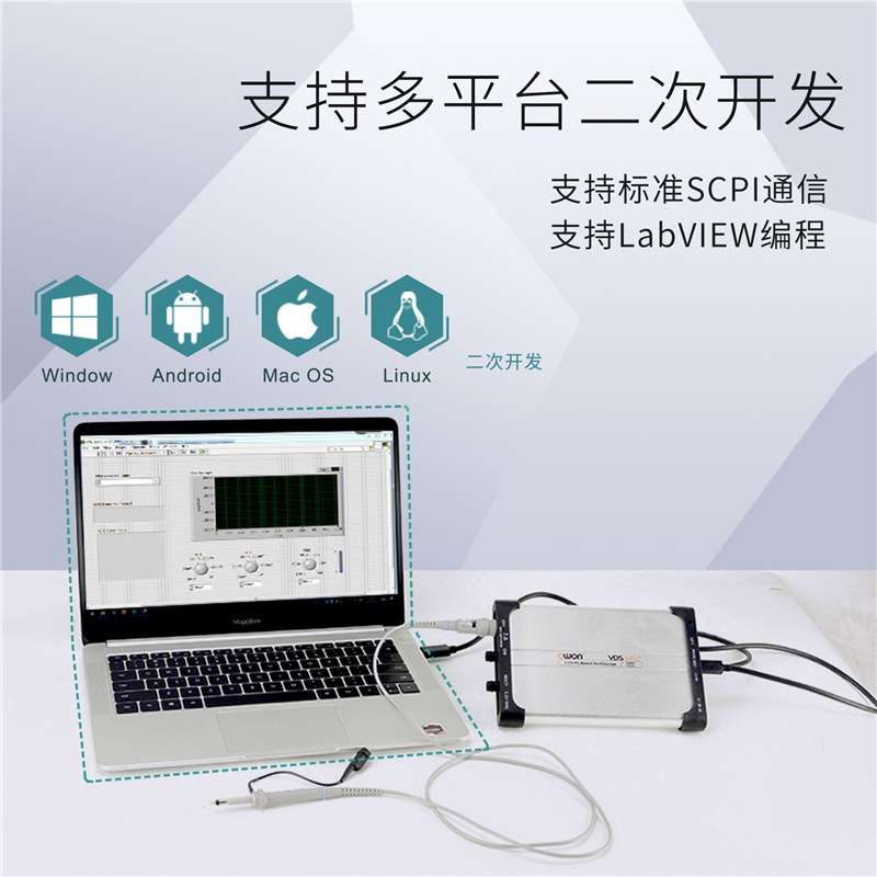 OWON虚拟PC数字示波器VDS6102双通道100M便捷标配信号源二次开发