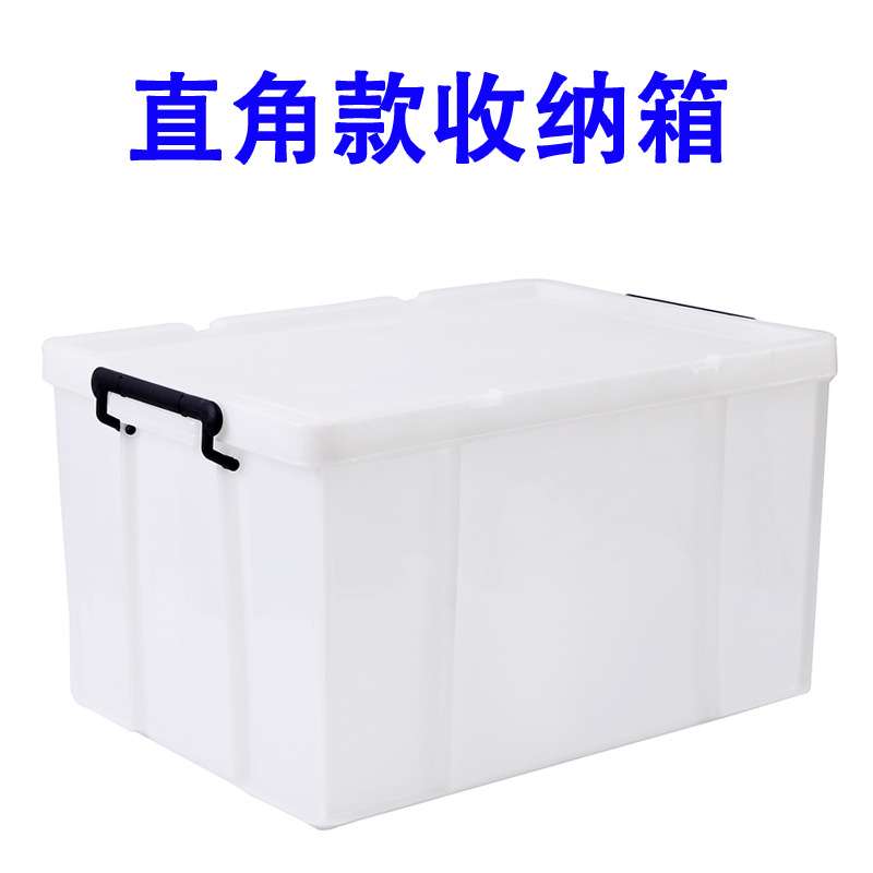 加厚塑料大号周转箱带盖收纳箱储物框食品餐具整理长方形密封箱