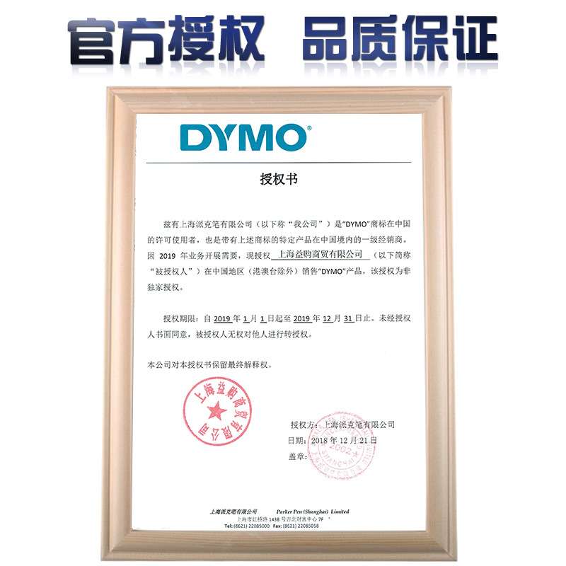 dymo达美手动标签机M1011金属压纹铸造批号工业刻字打字机打号机