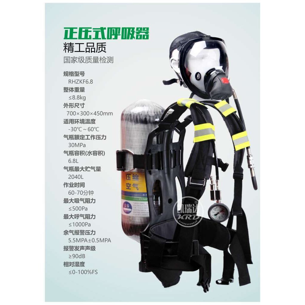 RHZKF6.8L碳纤维正压式空气呼吸器便携式