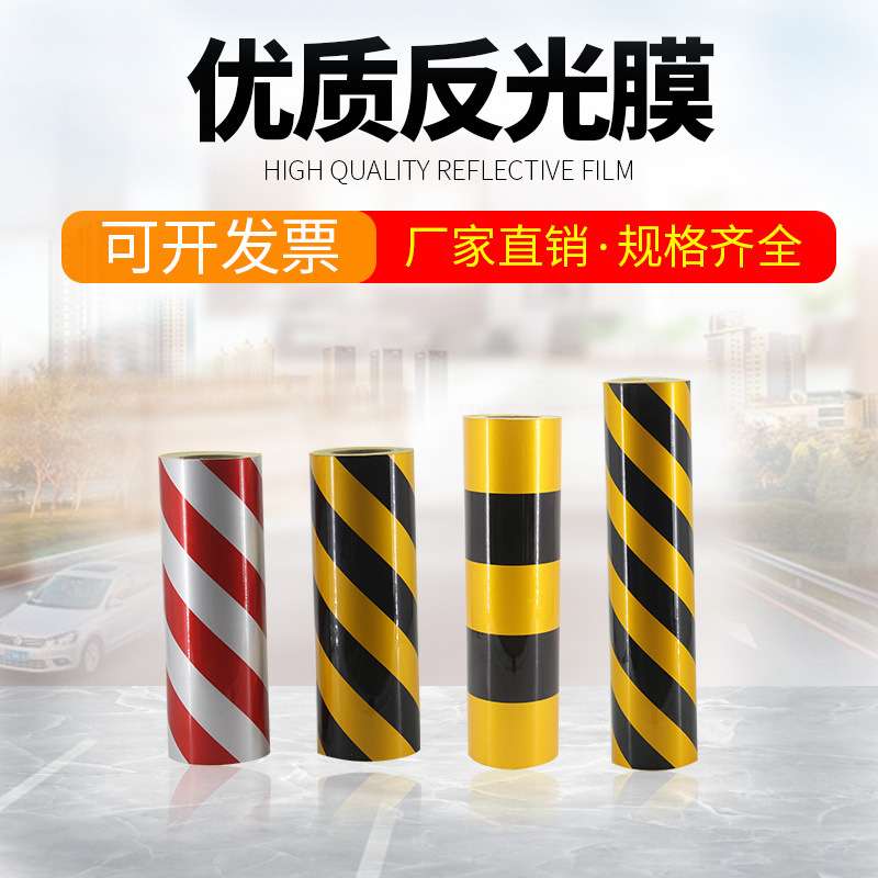 车间地线道路夜间反光纸15cm宽反光标警示胶带反光 夜光5cm宽贴膜