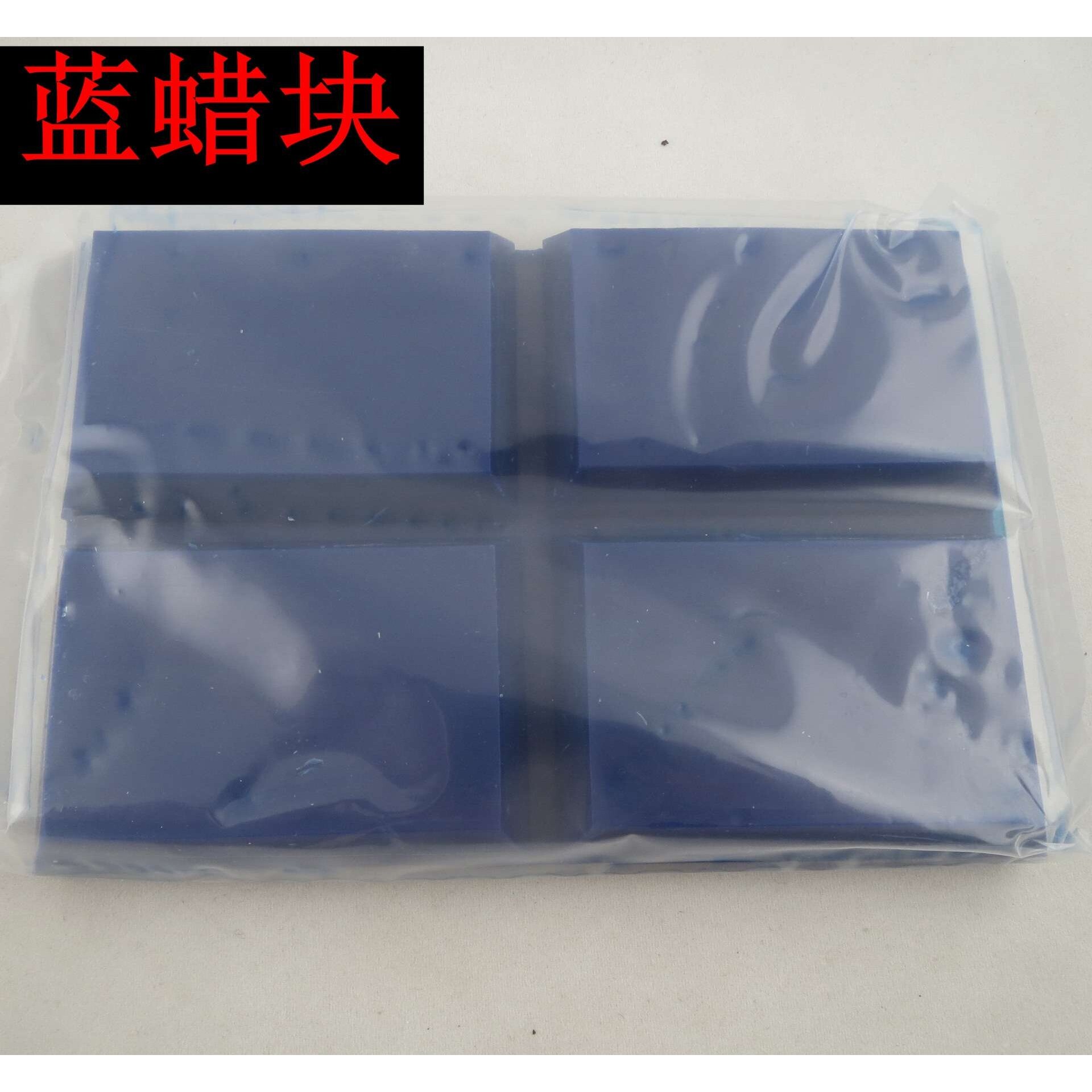 技工用铸造蜡 嵌体蜡 齿科蜡块 烤瓷铸造绿蜡块 腊块