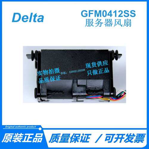 台达   675449-002 675449-001 DL320e Gen 8 GFM0412SS-DD03风扇