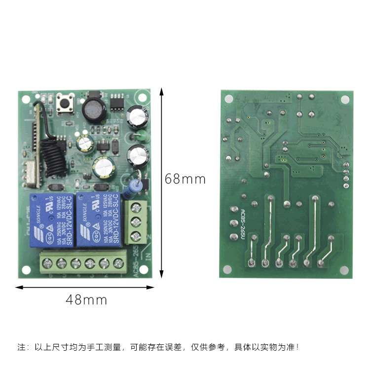 无线遥控接收开关全套220V宽电压两路灯具门窗闸道控制器315/433M