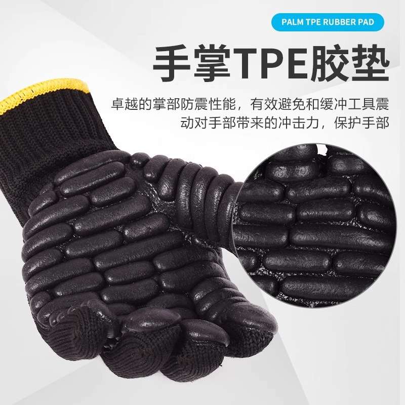 劳保防震手套 采矿钻探煤矿手套 发泡防机械震动减震耐磨手套