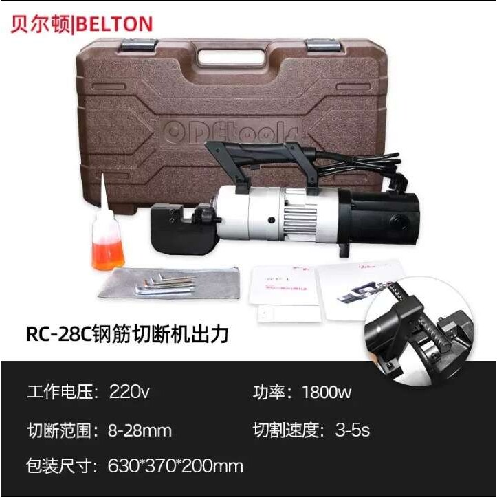 RC-22手持式钢筋切断机手提便捷式液压钢筋剪断钳小型电动切断机
