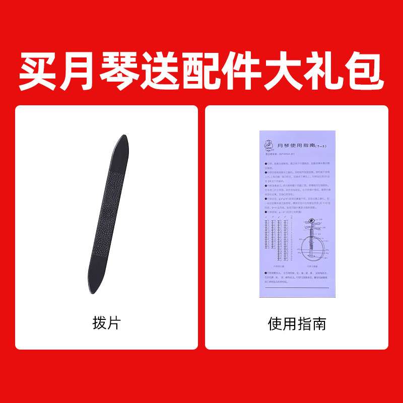 敦煌牌635月琴黄檀木10阳楞如意京剧民乐通用入门初学民乐器