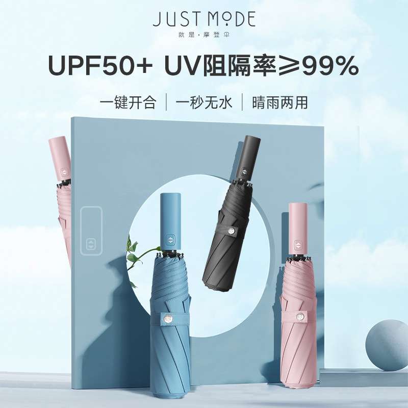 三折自动纳米不沾水雨伞晴雨两用黑胶防晒折叠纯色一甩即干晴雨伞