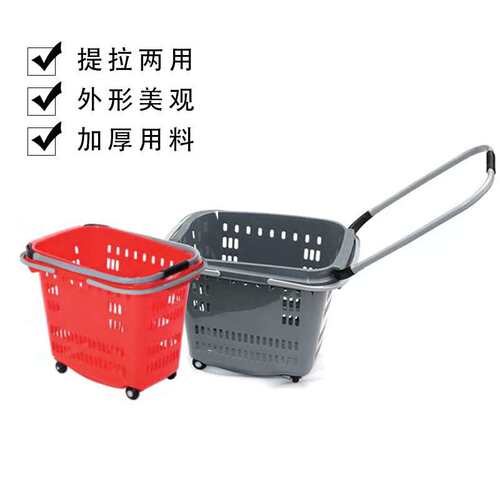 超市拉杆篮钛合金手柄篮子便利店塑料PP筐带轮提拉两用拉杆购物篮