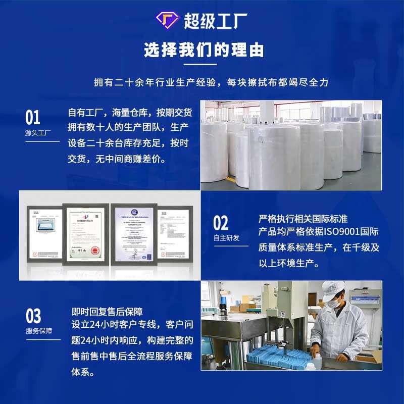 无尘纸折叠盒装蓝色工业用擦拭汽车烤漆贴膜吸油吸水无纺布擦拭纸