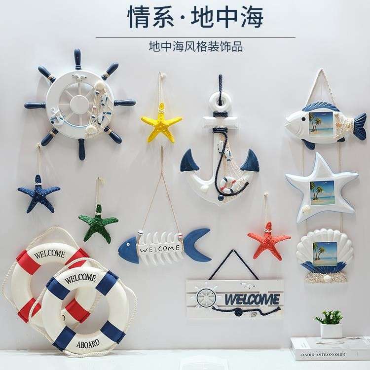 。地中海装饰组合挂件海洋风格船舵挂饰泳圈海星渔网墙面壁饰装饰