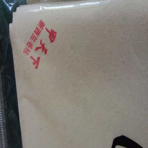 1.2*2.4m新西兰毛毡 新西兰羊毛毡 书画毡 书法国画用毡垫 羊毛毡