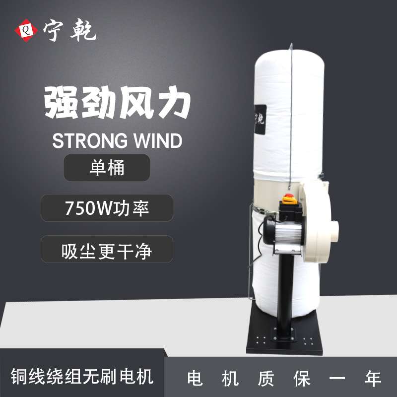 宁乾干式木工集尘吸尘器 双布袋单桶带移动轮低噪音风机除尘器