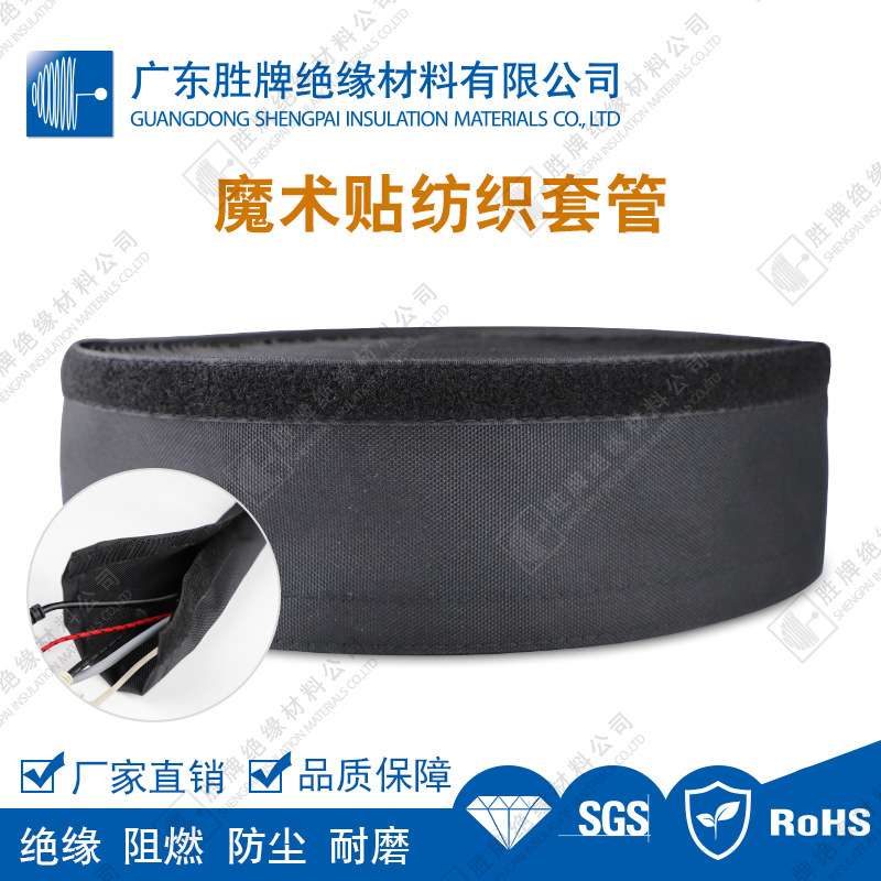 可拆卸魔术贴套管 20mm布套管 纺织布线束护套 地毯式电线保护管