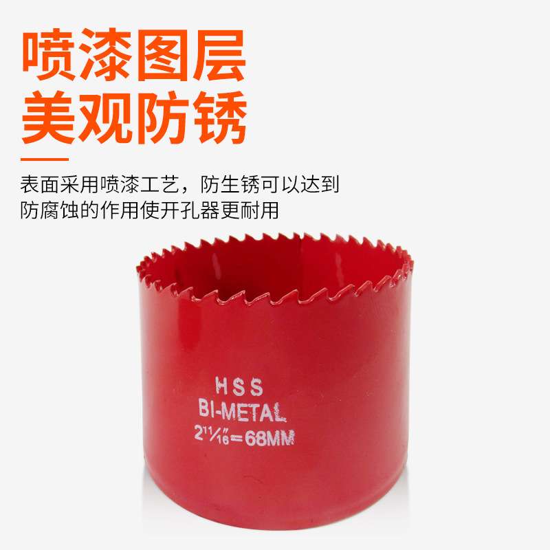 M42双金属开孔器19-68mm套装 石膏板塑料金属开孔钻头组套