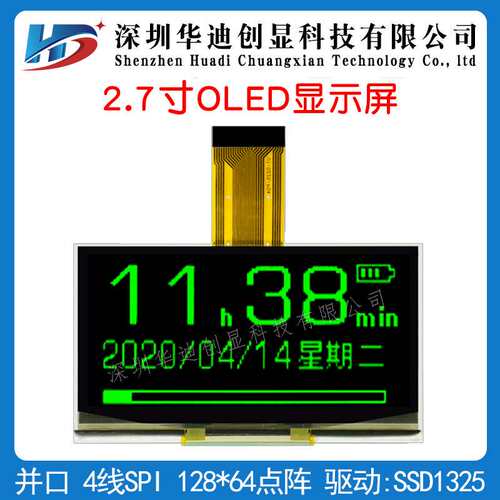 2.7寸OLED单色屏128*64点阵液晶屏IPS串口显示屏UG-2864ASWDT06屏