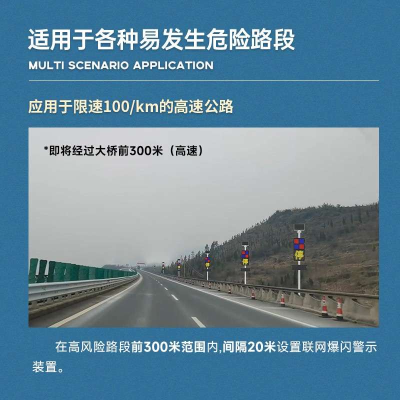 高速公路灾害爆闪警示装置系统红蓝声光报警器远程无线网络控制