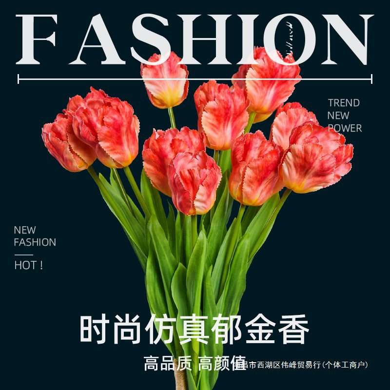 郁金香花假花摆设客厅装饰花摆件绢花塑料花束餐桌花摆花
