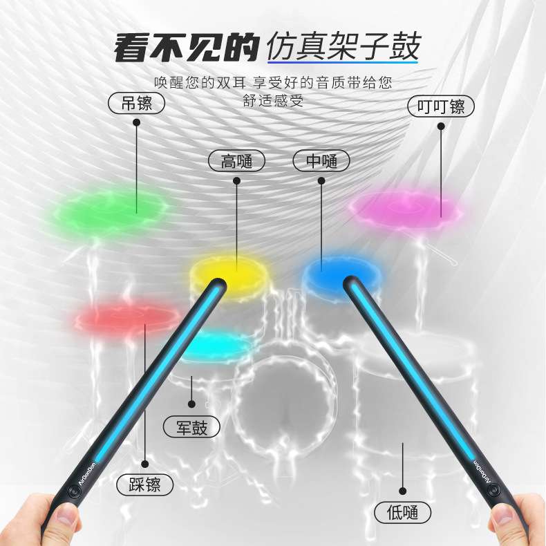 K30空气架子鼓家用初学练手实用 专业体感智能架子鼓带拾音灯
