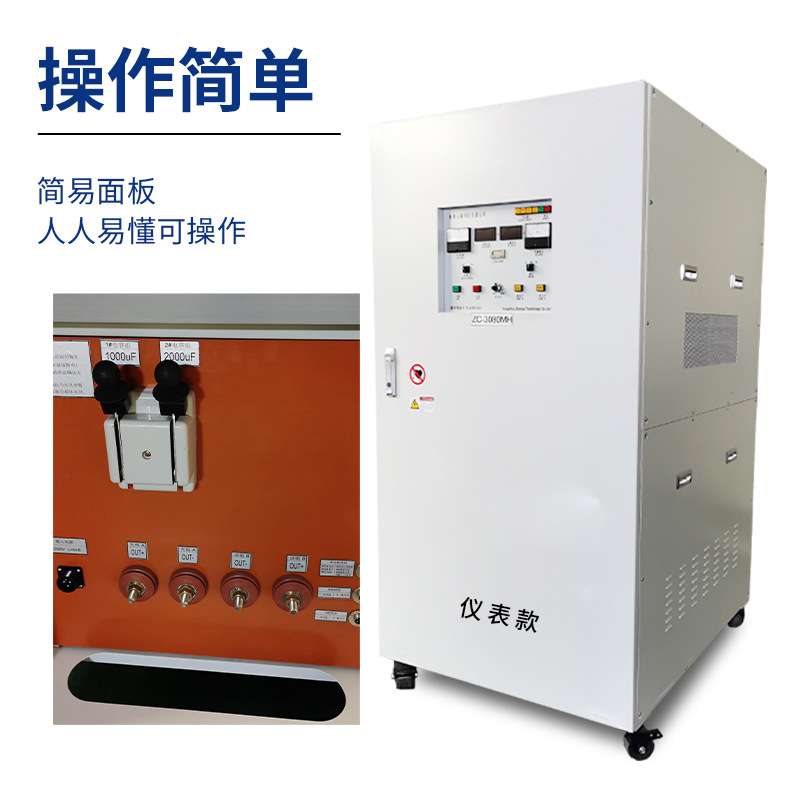 充磁机高压充磁机 永磁材料钕铁硼磁铁充磁机大容量充磁电源