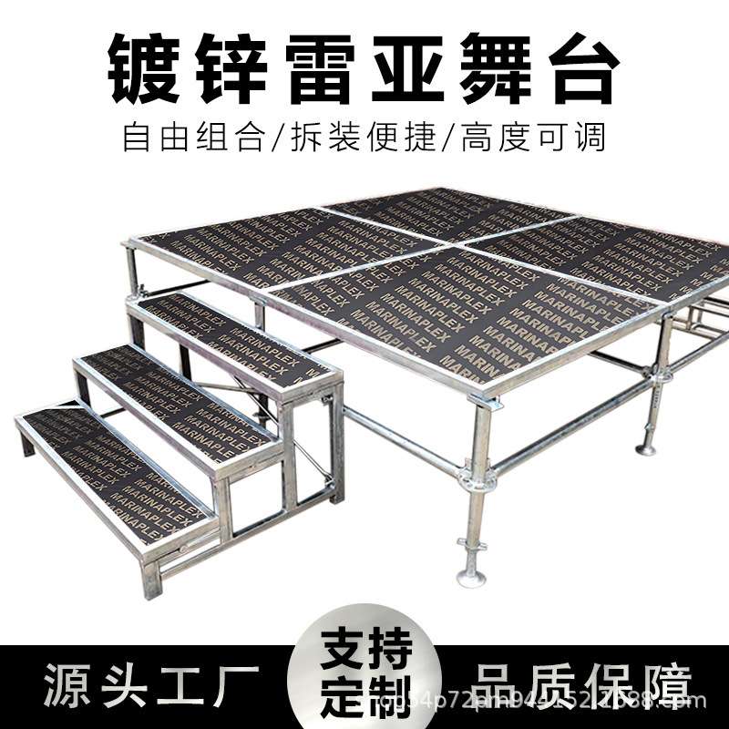 舞台桁架雷亚舞台快装舞台折叠活动拼装舞台架子铝合金舞台灯光架