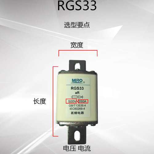 MRO 茗熔 方形快熔熔断器RGS33-500V 200A 250A 300A 350A 400A