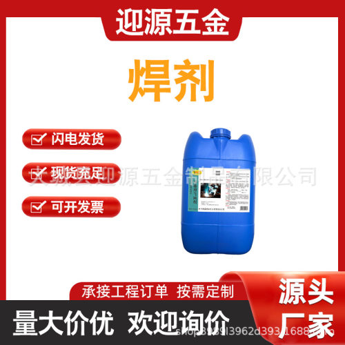 大桶氩弧焊接清渣液气保焊飞溅油金属防飞溅剂二保焊防飞溅剂