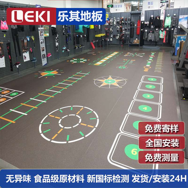 LEKI乐其地板私教PVC塑胶地板健身橡胶地砖专用健身房地胶地垫