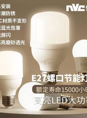 雷士照明家用节能LED灯泡
