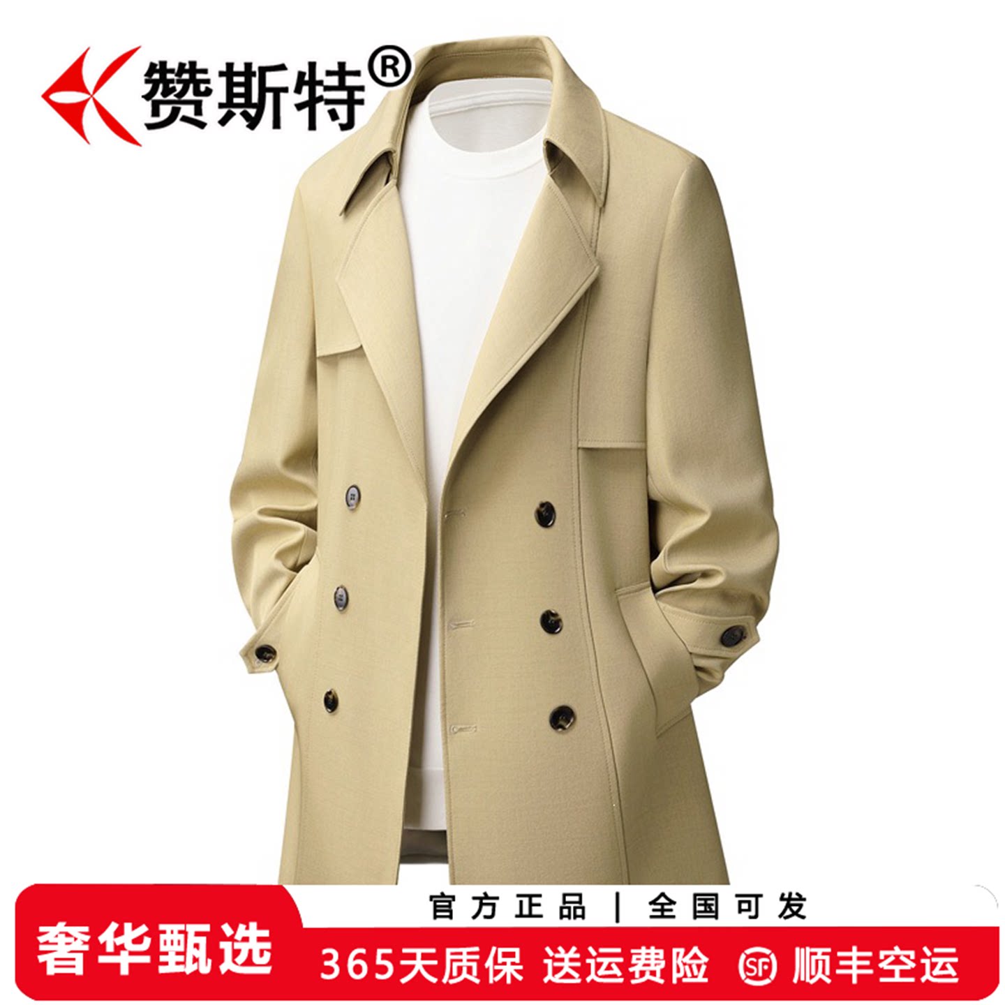 赞斯特品牌风衣男士春秋中长款双排扣中长款翻领英伦商务免烫外套