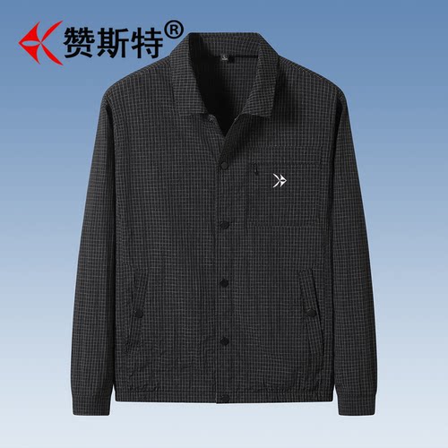 赞斯特轻奢户外防晒衣男春夏轻薄速干透气防晒服冰丝皮肤衣薄外套