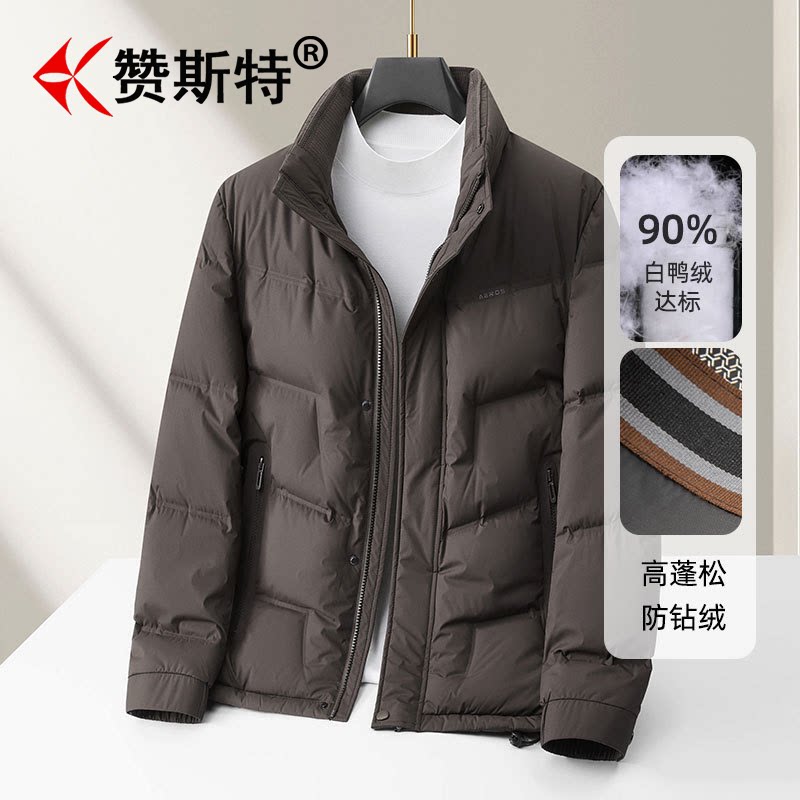 赞斯特品牌羽绒服男秋冬加厚针织立领拉链白鸭绒休闲保暖外套上衣