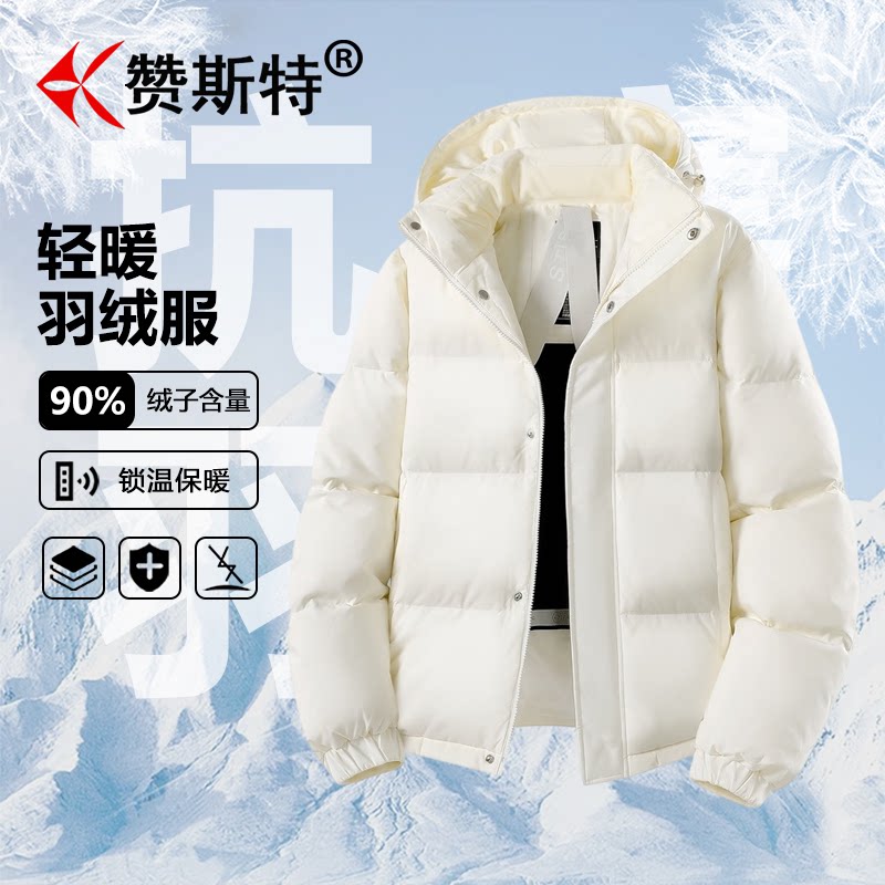 赞斯特品牌羽绒服男女同款户外【210g高充绒】加厚保暖防寒面包服